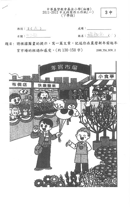 3A 楊啟名(1)